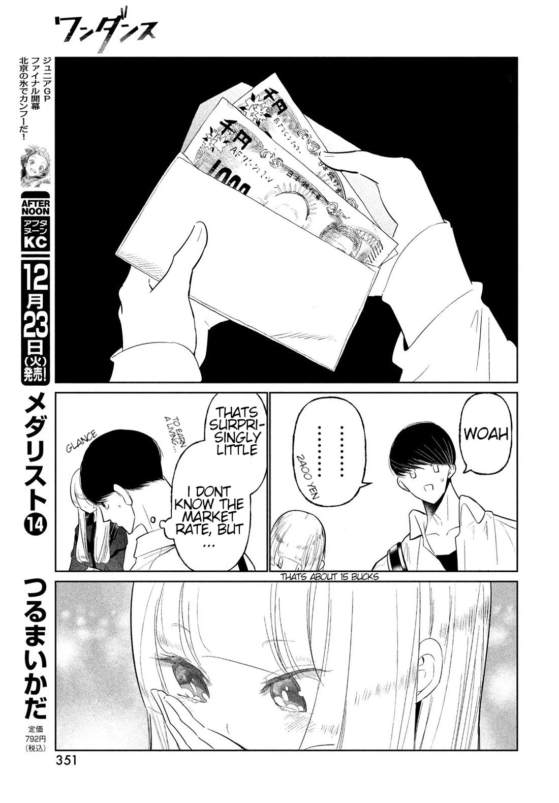 WonDance Chapter 73 page 13 - Chapter 73