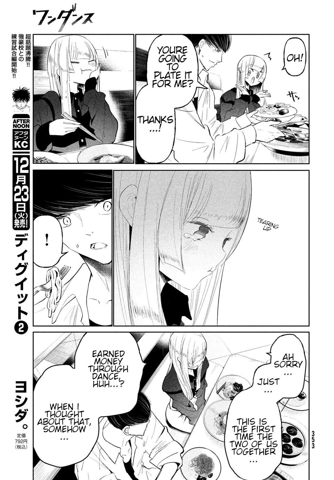 WonDance Chapter 73 page 15 - Chapter 73