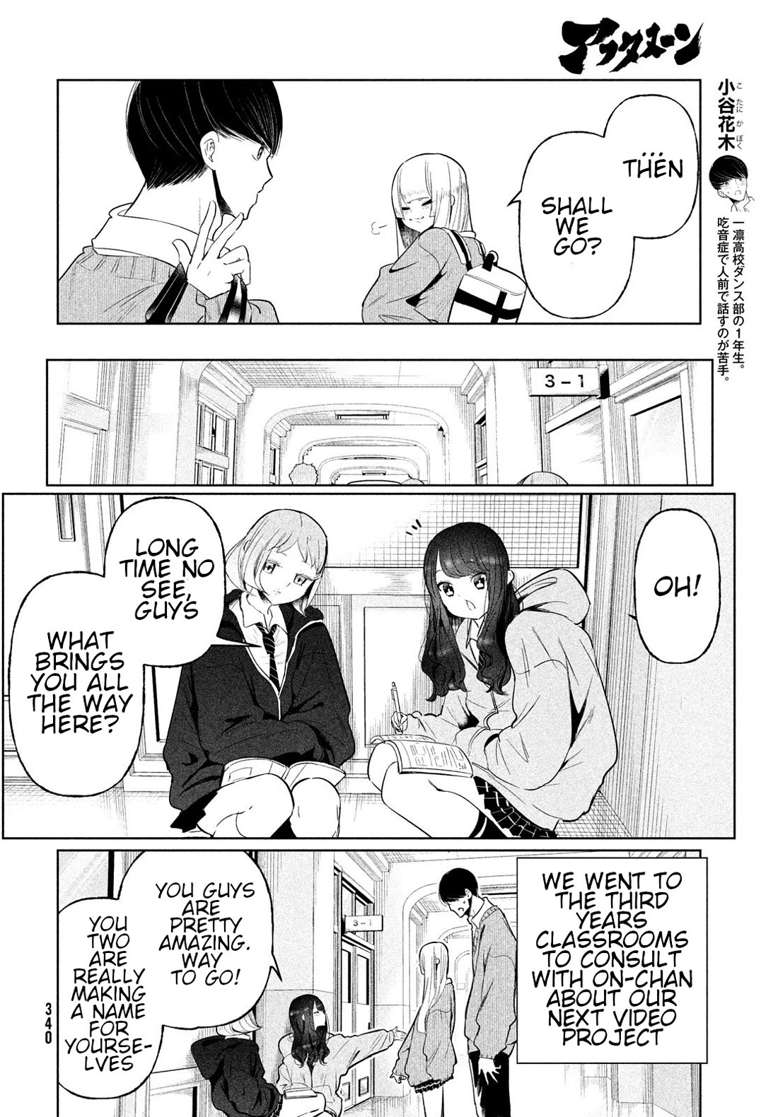 WonDance Chapter 73 page 2 - Chapter 73
