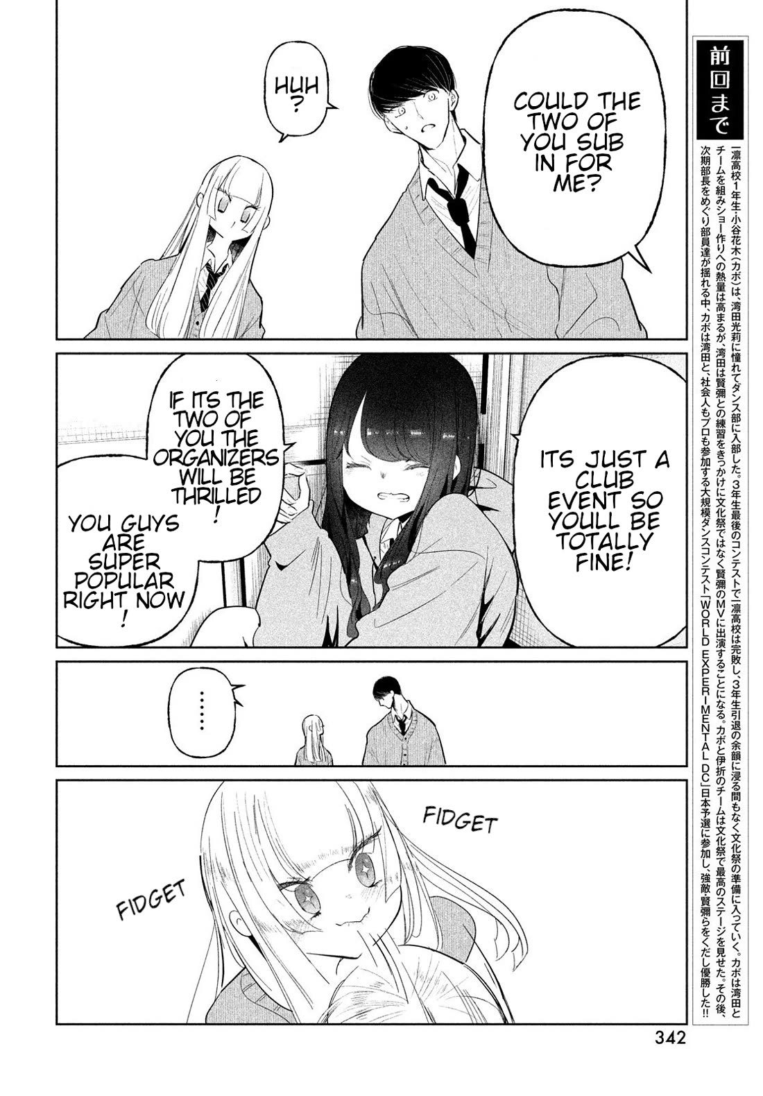 WonDance Chapter 73 page 4 - Chapter 73