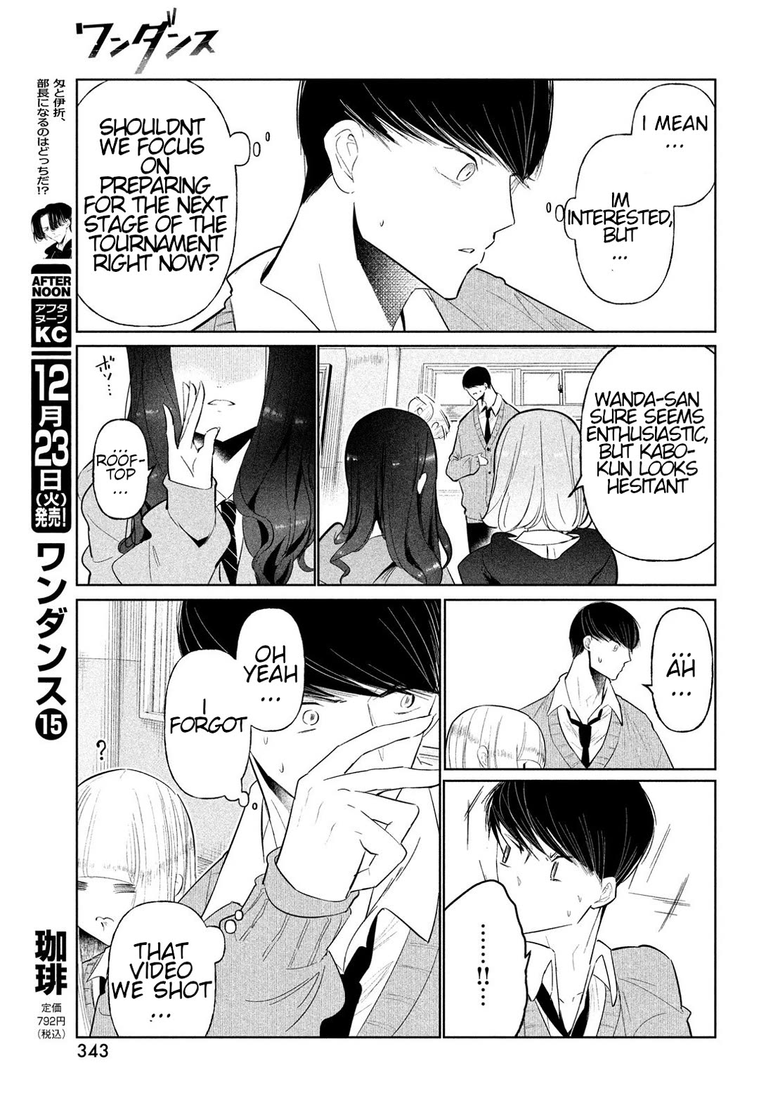 WonDance Chapter 73 page 5 - Chapter 73
