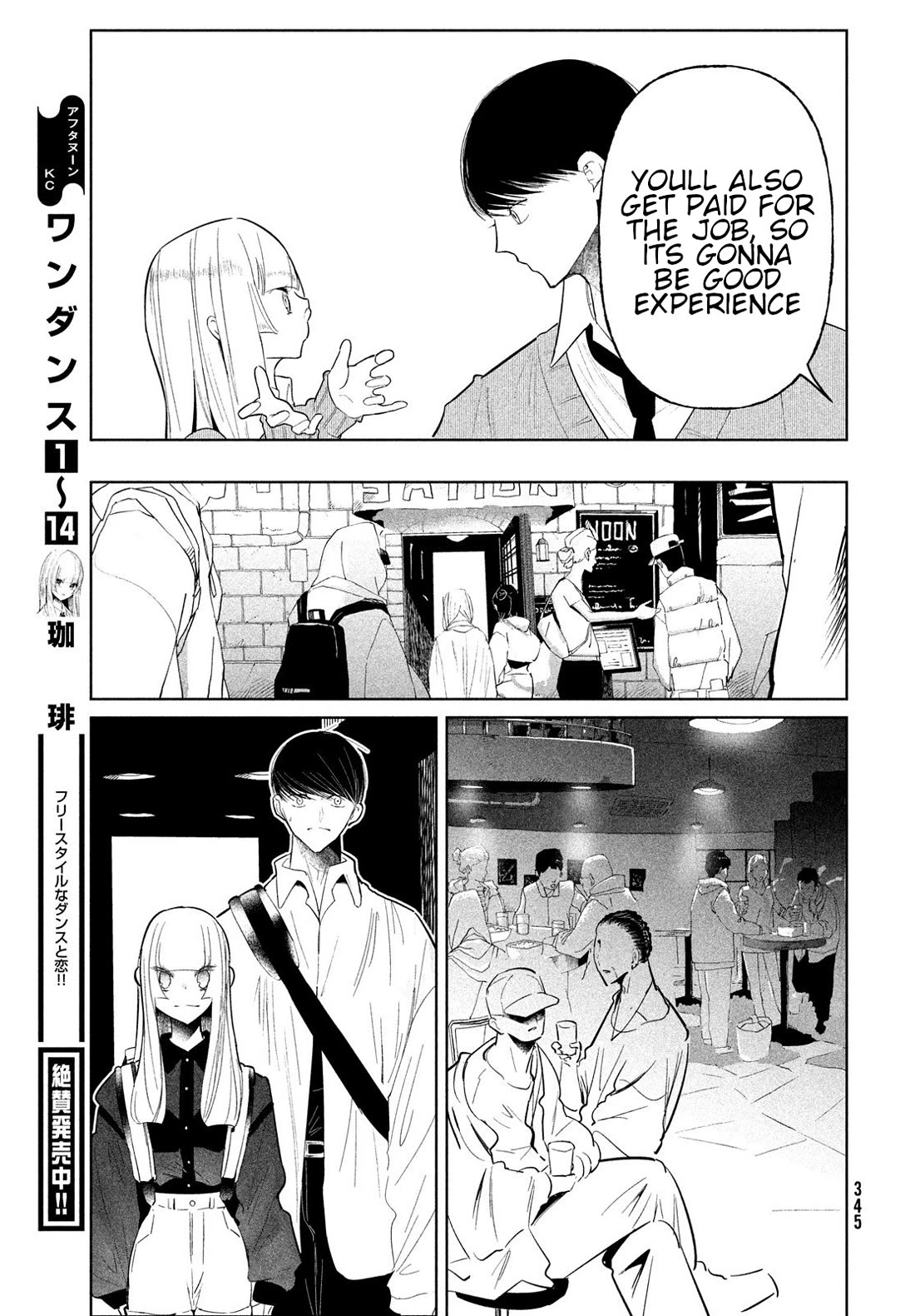 WonDance Chapter 73 page 7 - Chapter 73
