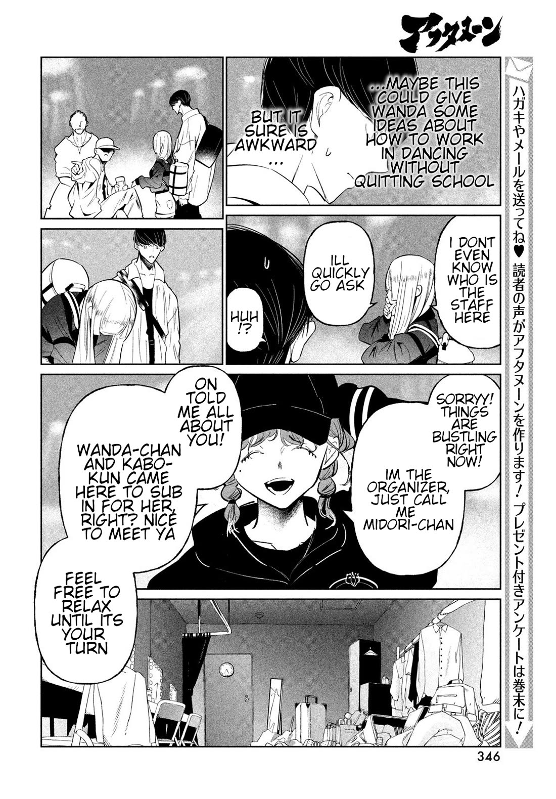 WonDance Chapter 73 page 8 - Chapter 73
