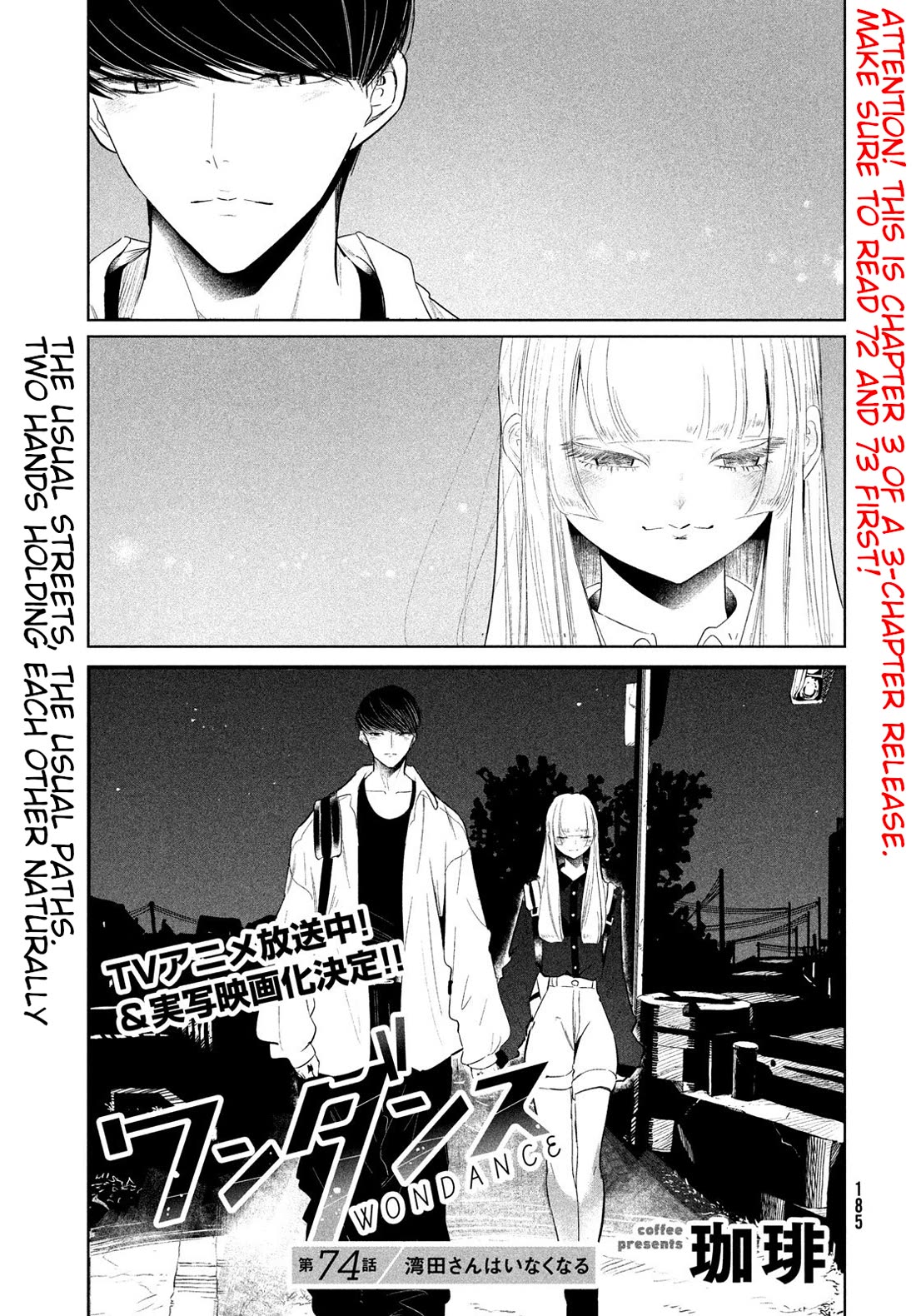 WonDance Chapter 74 page 1 - Chapter 74