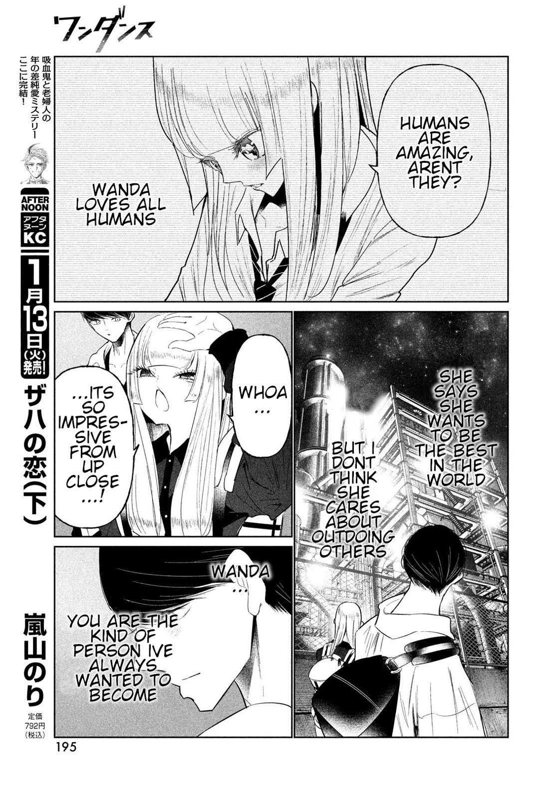 WonDance Chapter 74 page 11 - Chapter 74