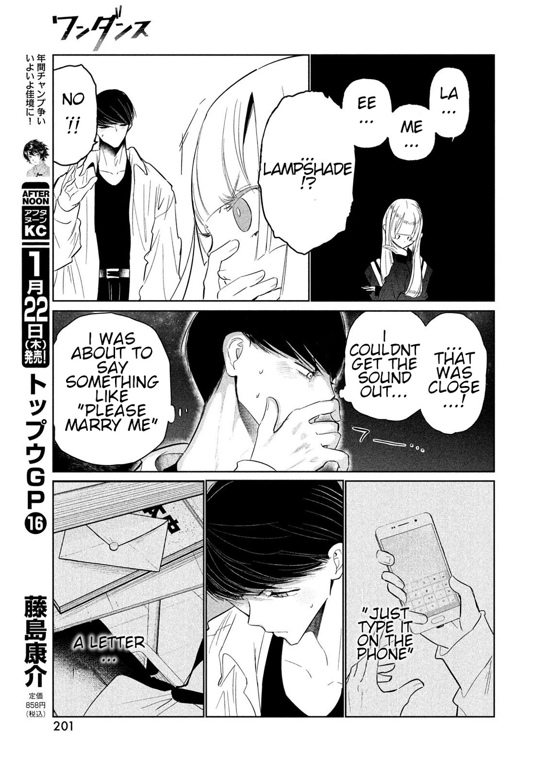 WonDance Chapter 74 page 17 - Chapter 74