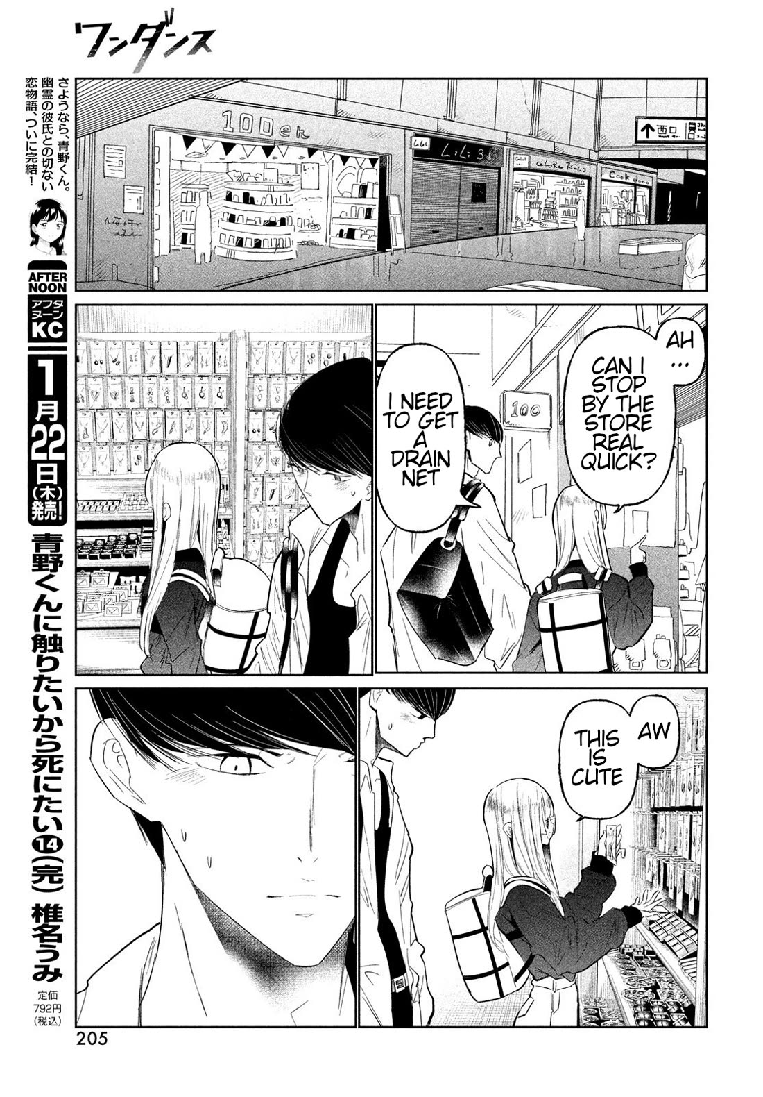 WonDance Chapter 74 page 21 - Chapter 74