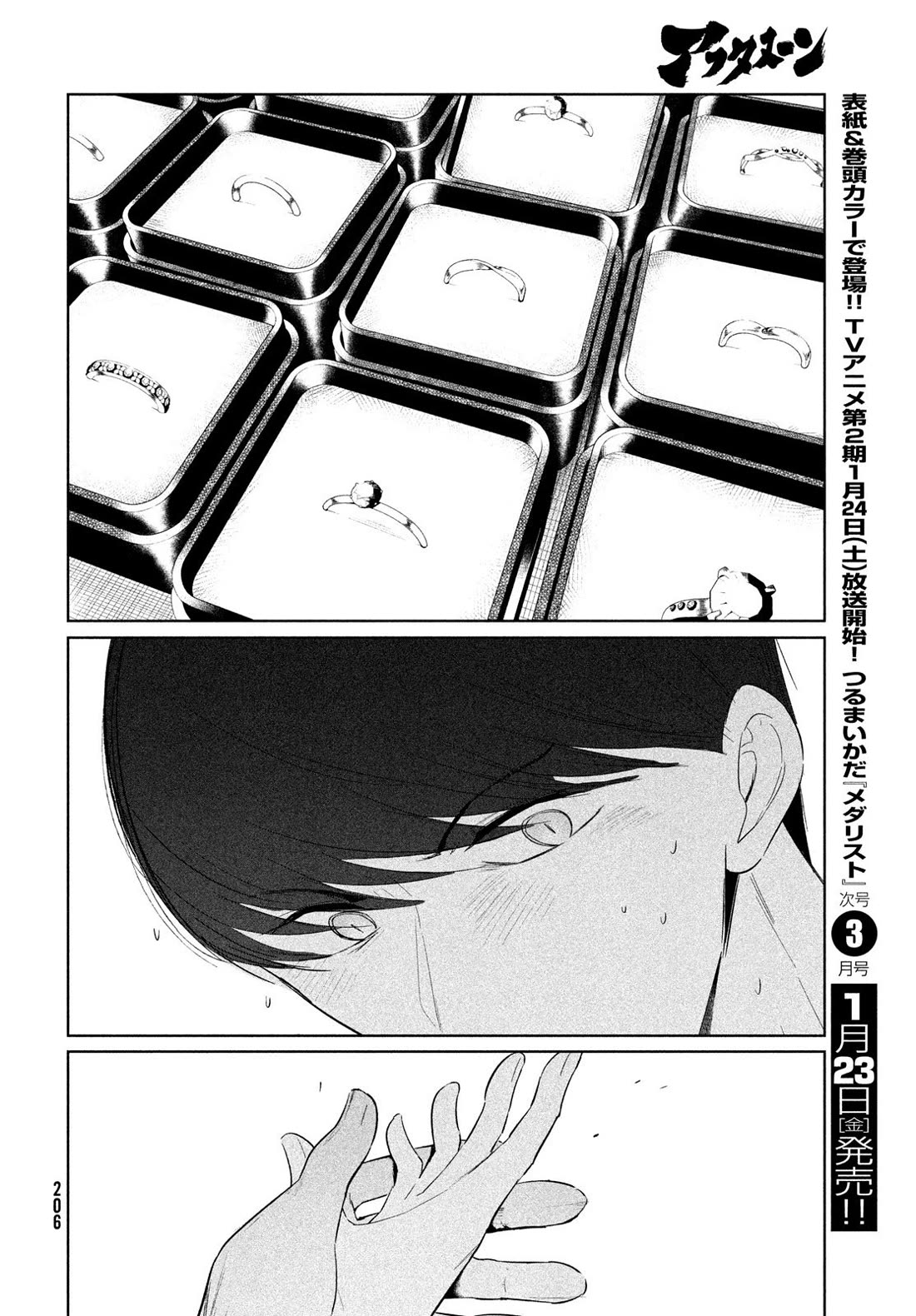 WonDance Chapter 74 page 22 - Chapter 74