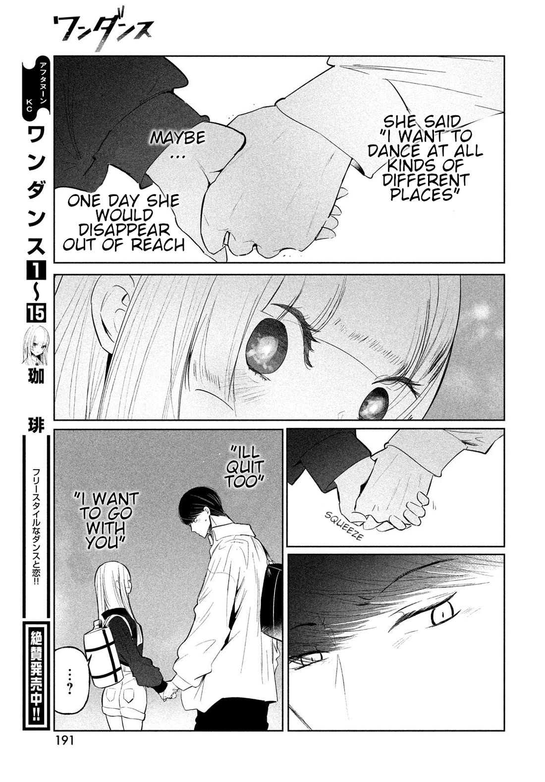 WonDance Chapter 74 page 7 - Chapter 74
