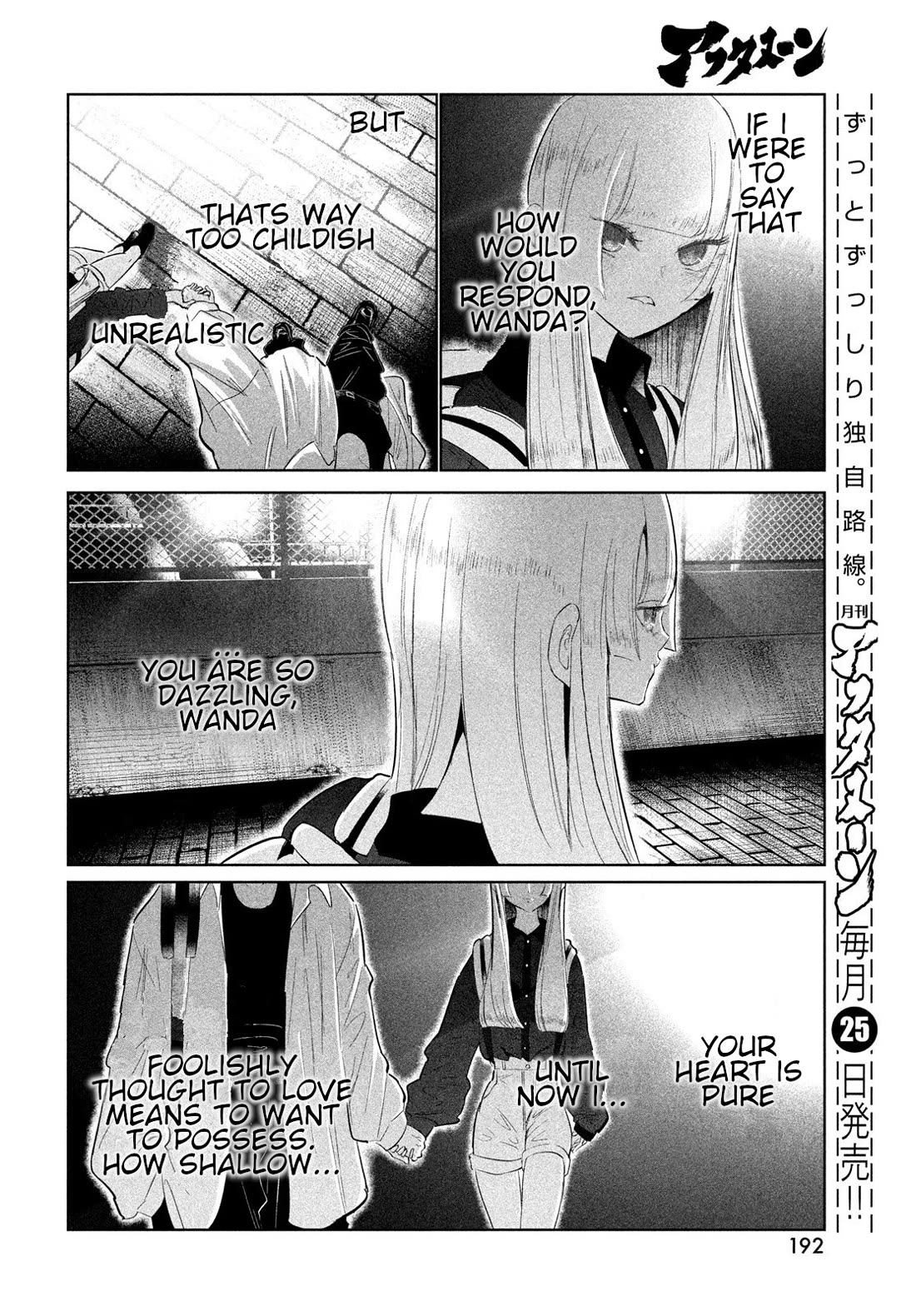 WonDance Chapter 74 page 8 - Chapter 74