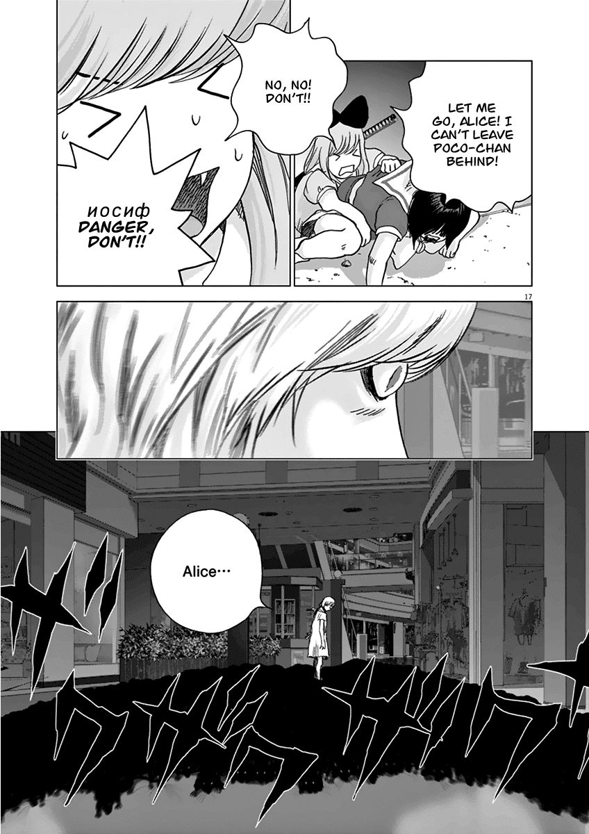 Wonder Land Chapter 13 page 14 - Chapter 13: The Boy