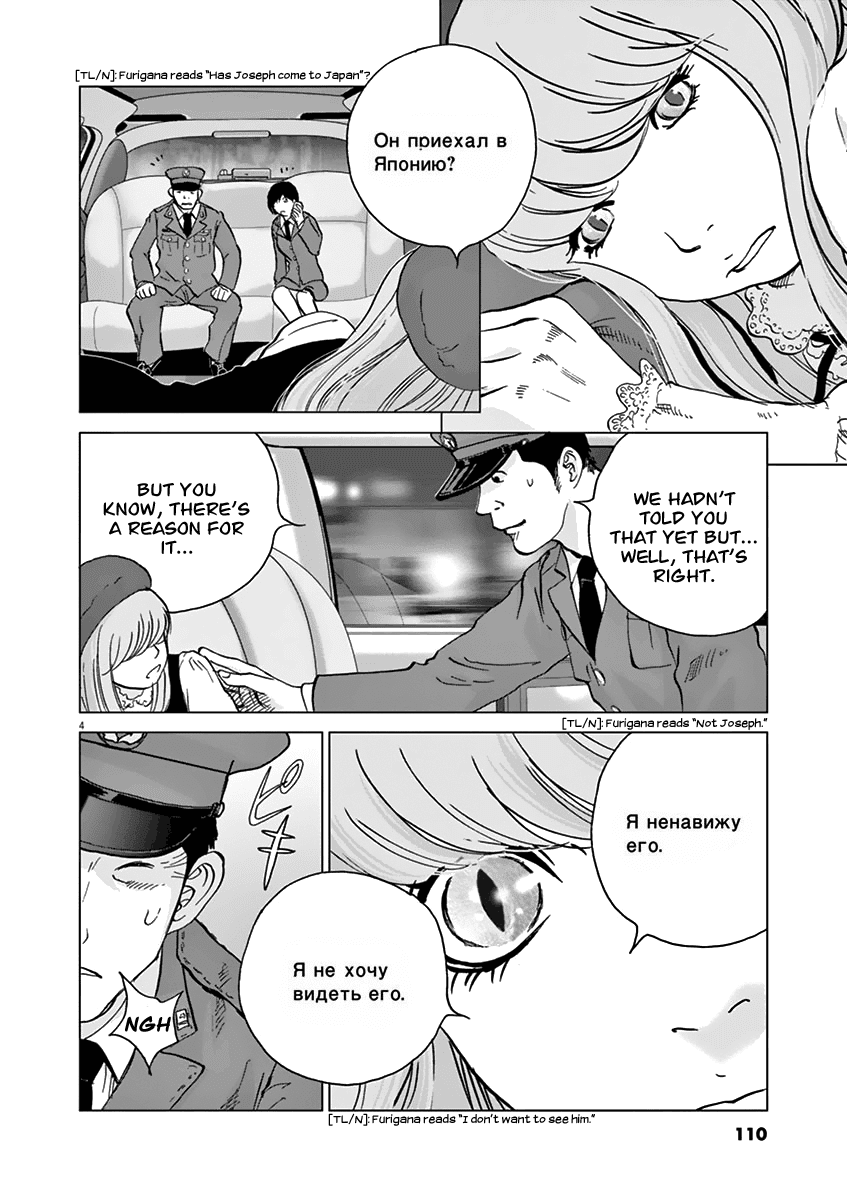 Wonder Land Chapter 15 page 4 - Chapter 15: Awakening