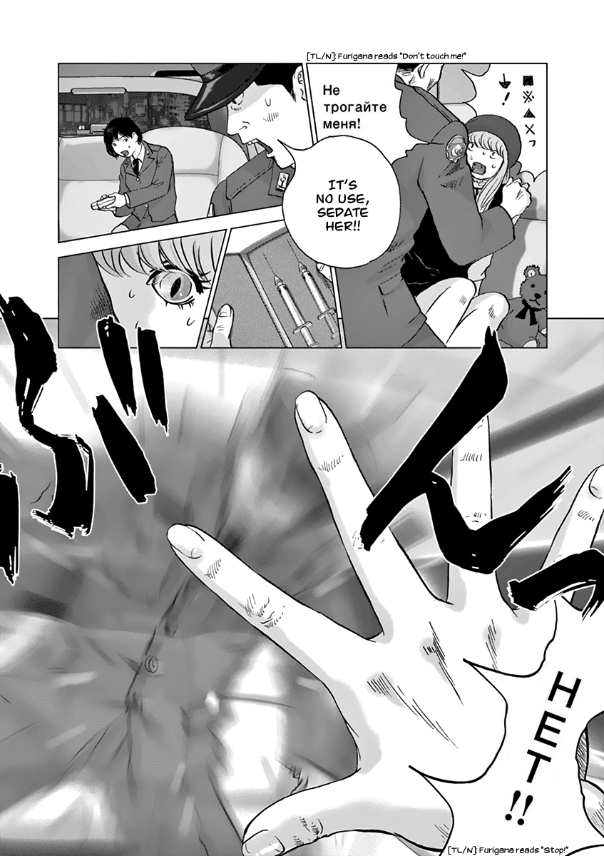 Wonder Land Chapter 15 page 5 - Chapter 15: Awakening