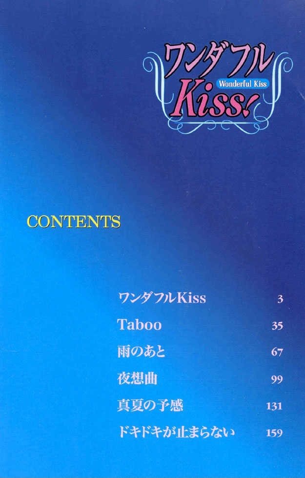 Wonderful Kiss! Chapter 1.1 page 5 - Chapter 1.1 : Wonderful Kiss