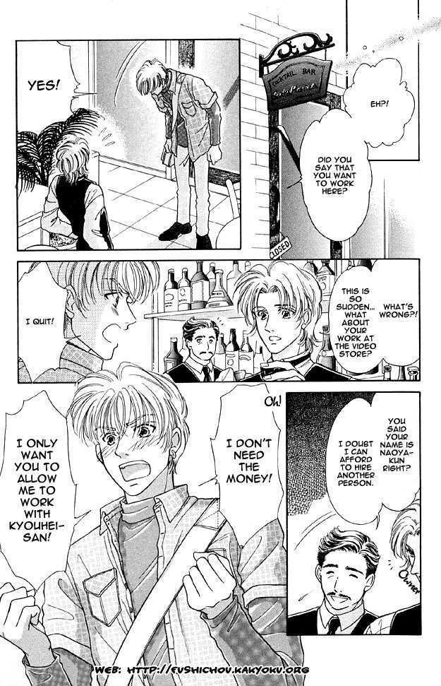 Wonderful Kiss! Chapter 1.2 page 4 - Chapter 1.2 : Wonderful Kiss