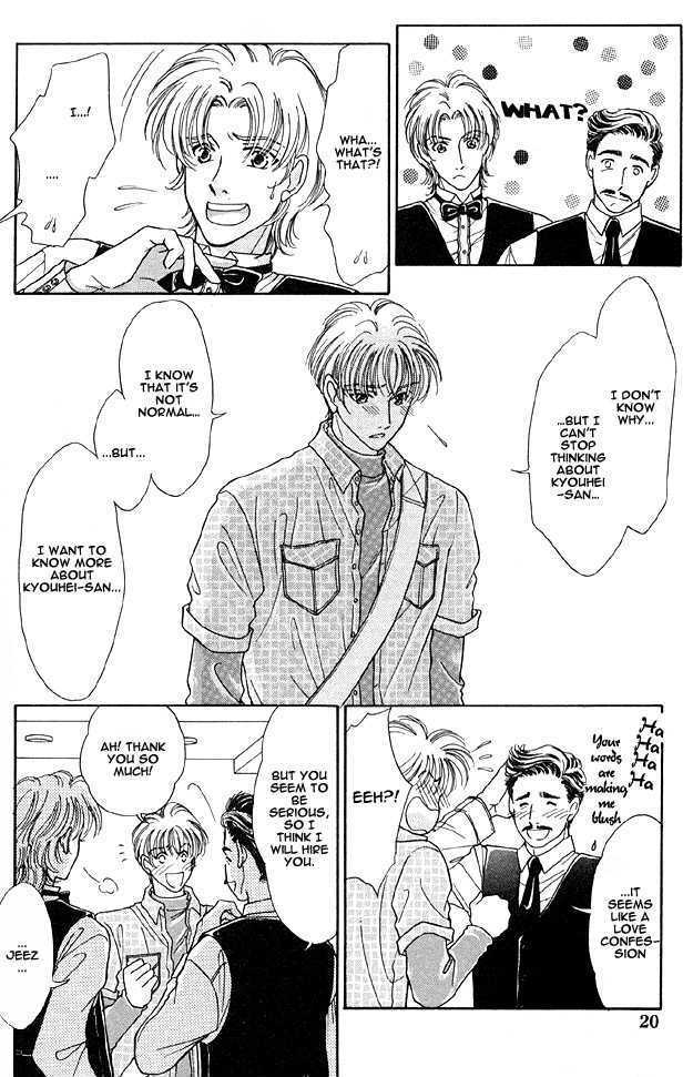 Wonderful Kiss! Chapter 1.2 page 5 - Chapter 1.2 : Wonderful Kiss