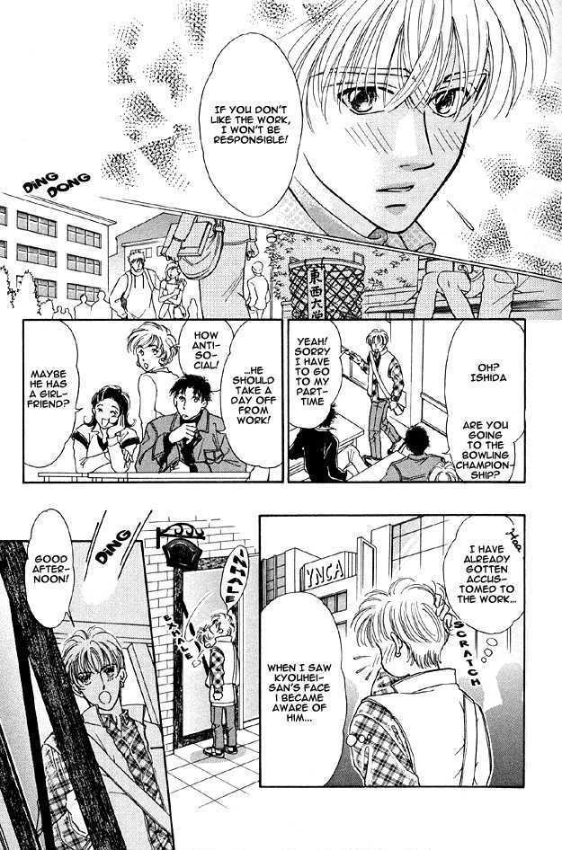 Wonderful Kiss! Chapter 1.2 page 6 - Chapter 1.2 : Wonderful Kiss