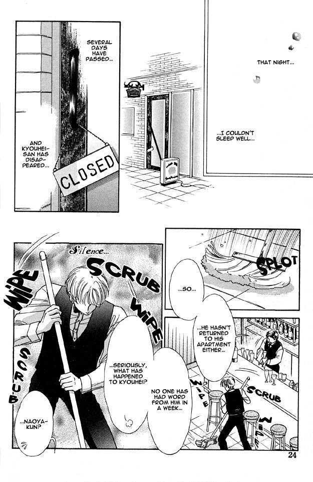 Wonderful Kiss! Chapter 1.2 page 9 - Chapter 1.2 : Wonderful Kiss