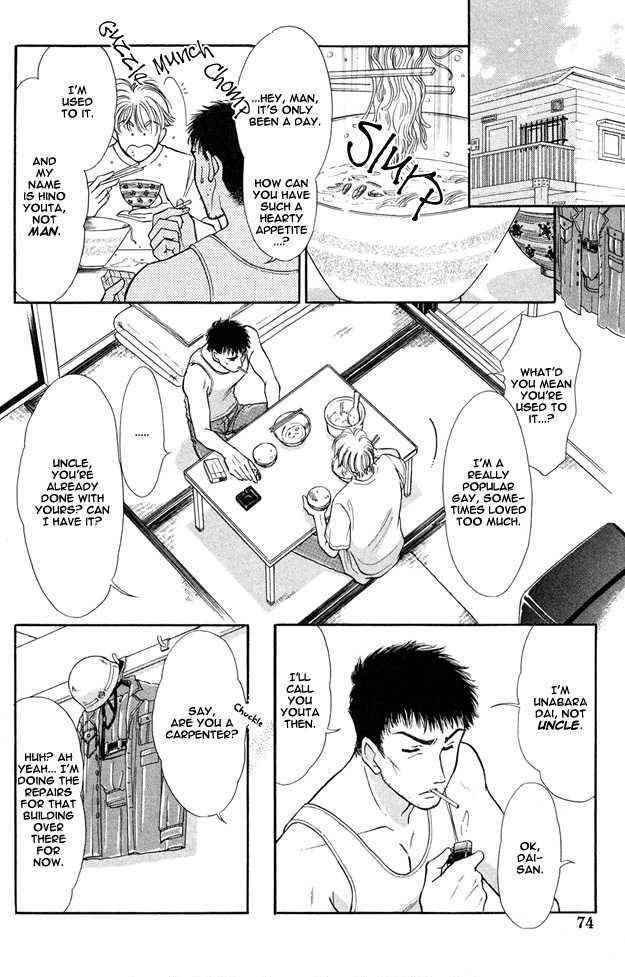 Wonderful Kiss! Chapter 3 page 12 - Chapter 3 : Ame no Ato