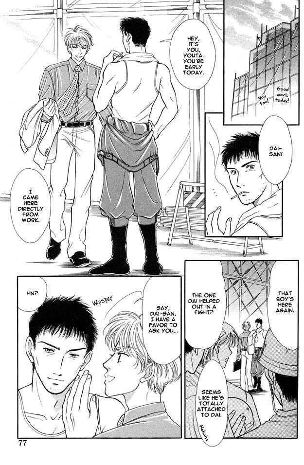 Wonderful Kiss! Chapter 3 page 15 - Chapter 3 : Ame no Ato