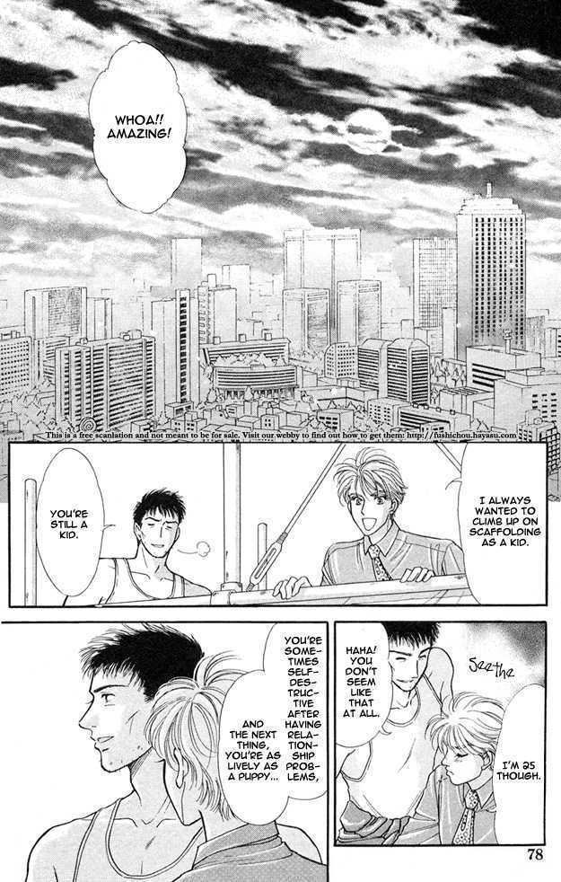 Wonderful Kiss! Chapter 3 page 16 - Chapter 3 : Ame no Ato