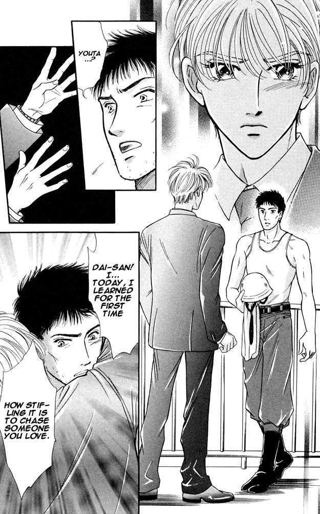 Wonderful Kiss! Chapter 3 page 26 - Chapter 3 : Ame no Ato