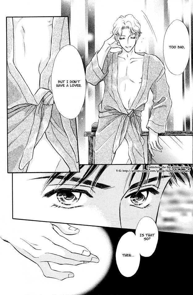 Wonderful Kiss! Chapter 4 page 18 - Chapter 4 : Nocturne