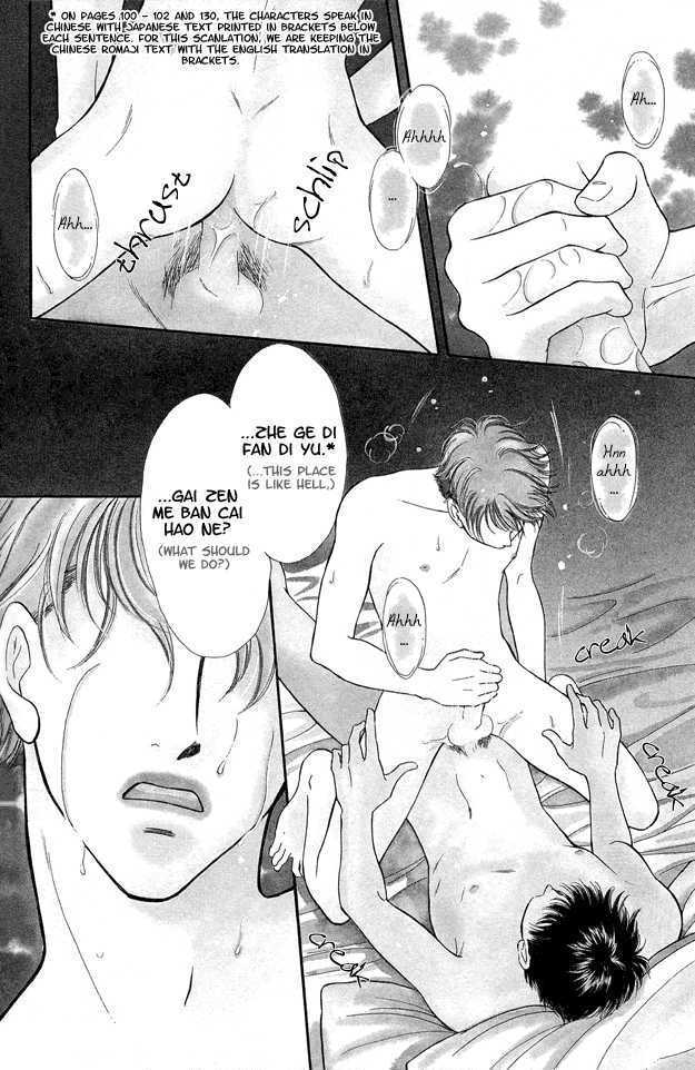 Wonderful Kiss! Chapter 4 page 5 - Chapter 4 : Nocturne