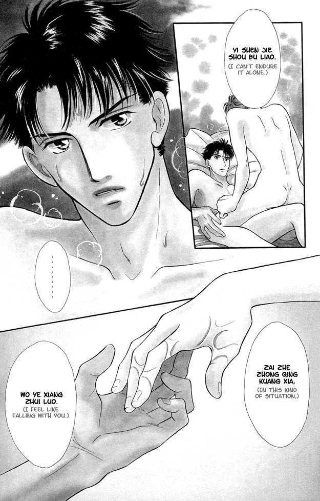Wonderful Kiss! Chapter 4 page 6 - Chapter 4 : Nocturne