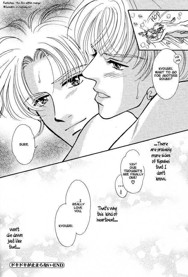 Wonderful Kiss! Chapter 6 page 21 - Chapter 6 : The Heart Doesn't Stop (Sequel to Wonderful Kiss)