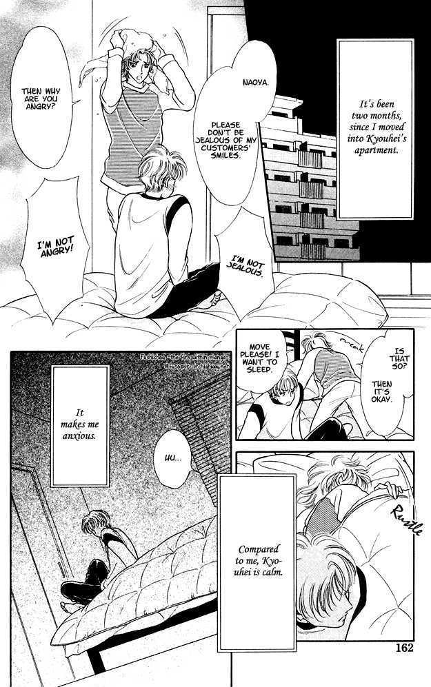 Wonderful Kiss! Chapter 6 page 7 - Chapter 6 : The Heart Doesn't Stop (Sequel to Wonderful Kiss)