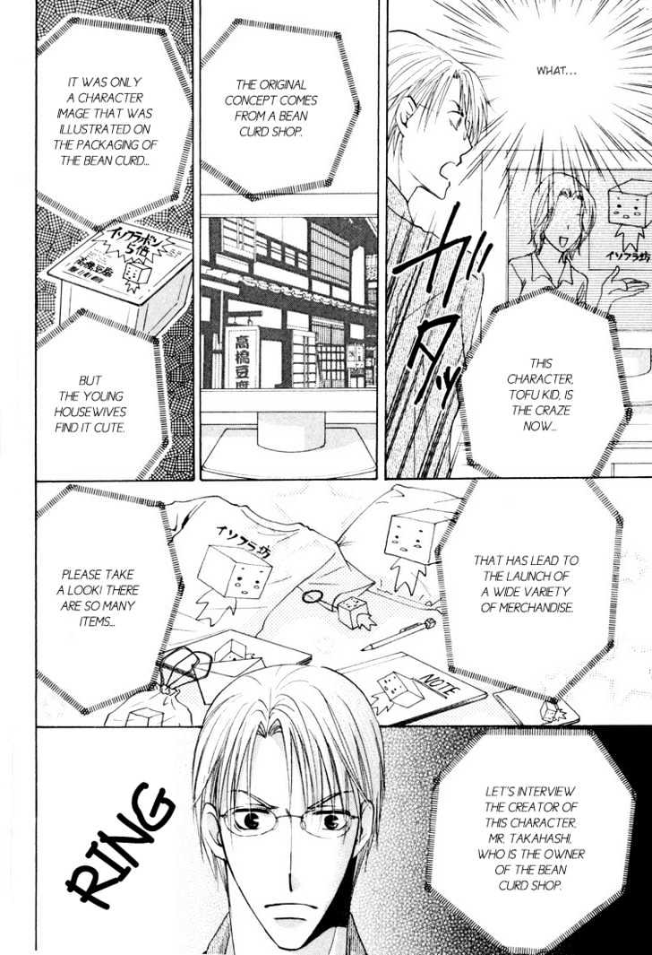 Wonderful Life Chapter 4 page 20 - Chapter 4