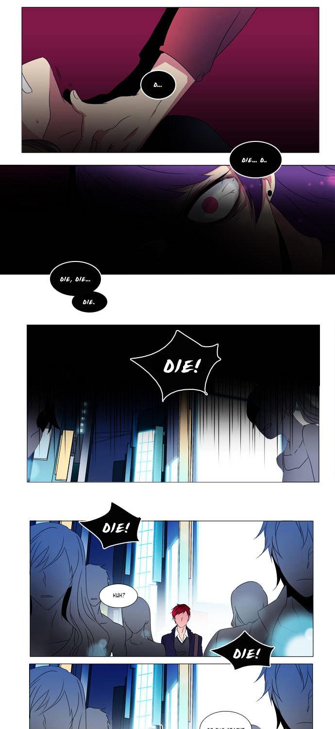 Wonted Chapter 15 page 4 - Chapter 15 : Wonted (15)