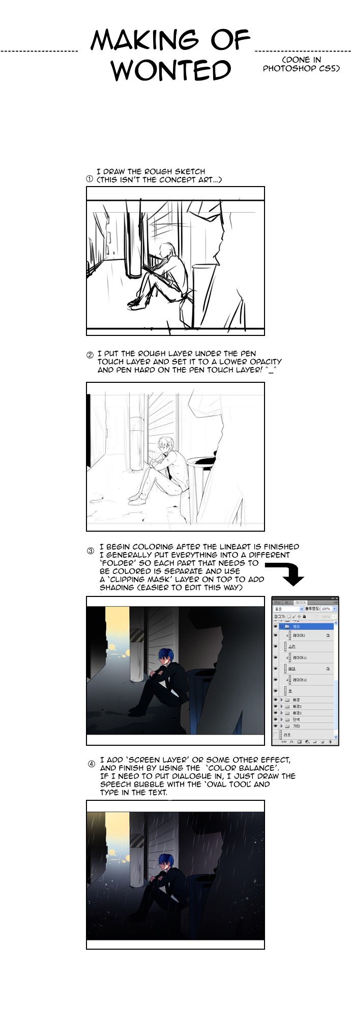 Wonted Chapter 79 page 5 - Chapter 79 : Wonted: Cacophony (epilogue)