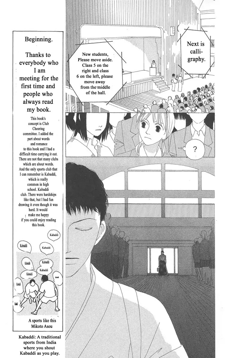 Word (Mikoto Asou) Chapter 1 page 11 - Chapter 1: One Word - Love Letter Written By Brush