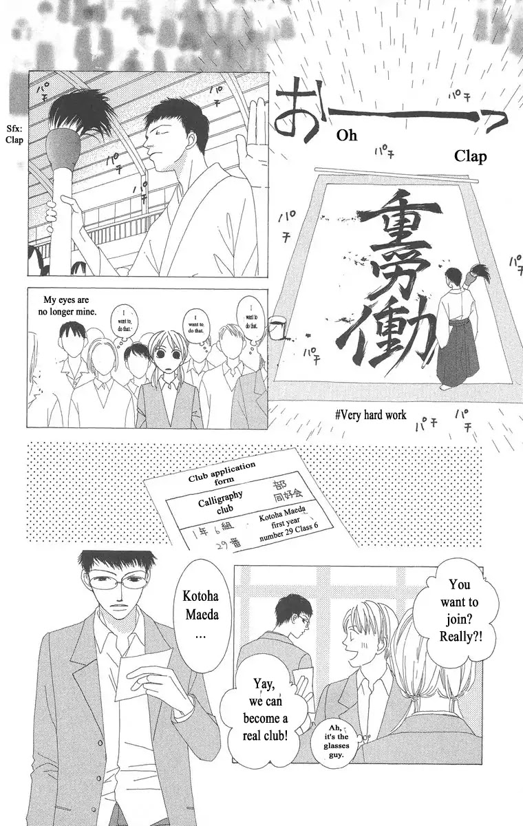 Word (Mikoto Asou) Chapter 1 page 14 - Chapter 1: One Word - Love Letter Written By Brush