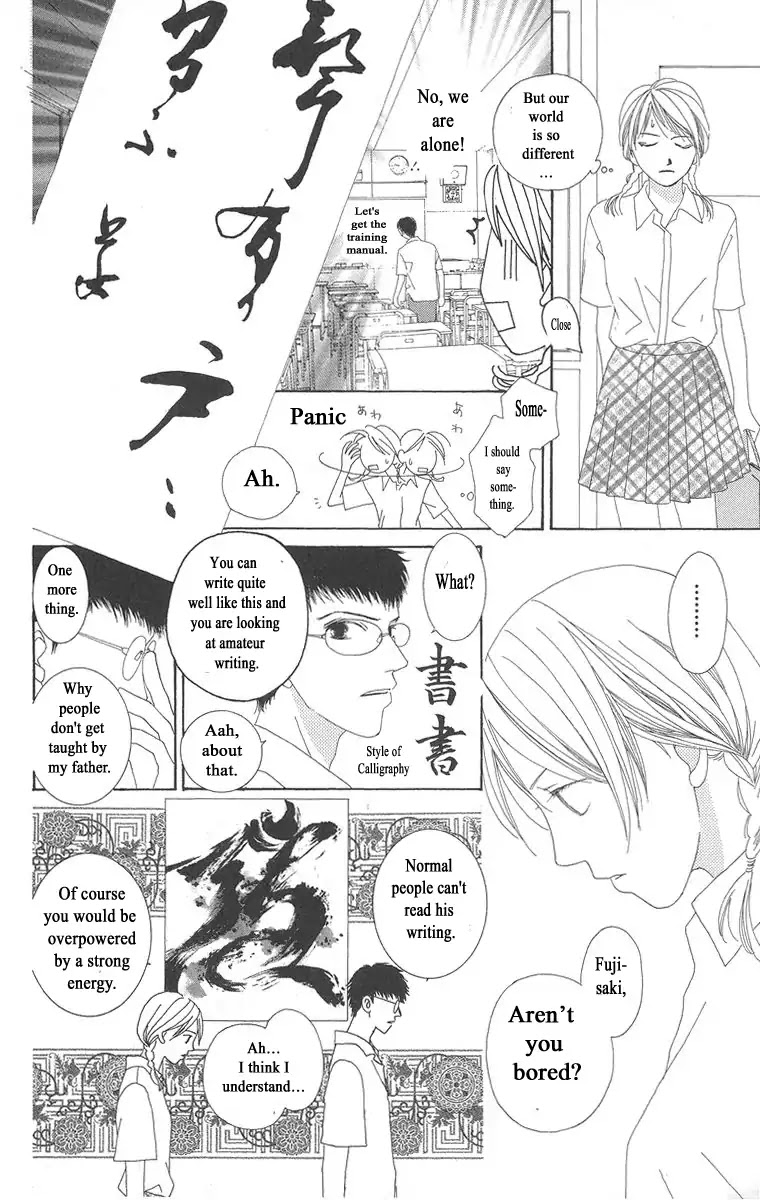 Word (Mikoto Asou) Chapter 1 page 20 - Chapter 1: One Word - Love Letter Written By Brush