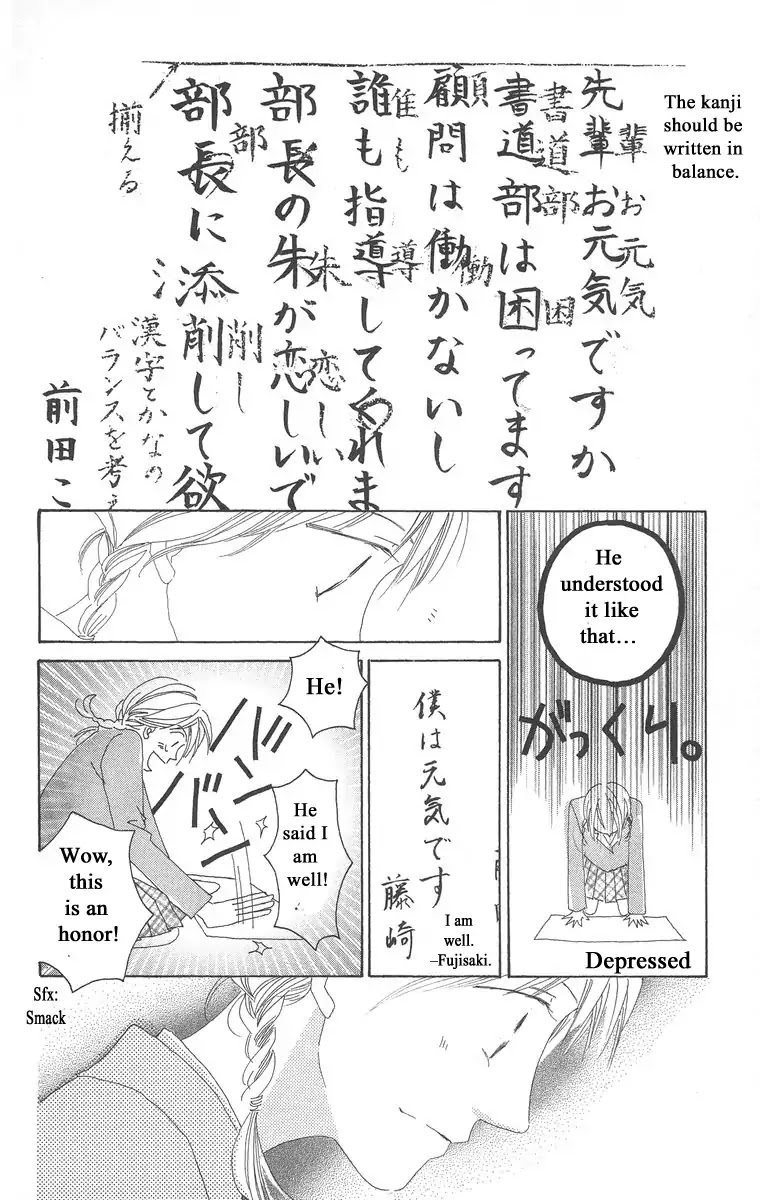 Word (Mikoto Asou) Chapter 1 page 33 - Chapter 1: One Word - Love Letter Written By Brush