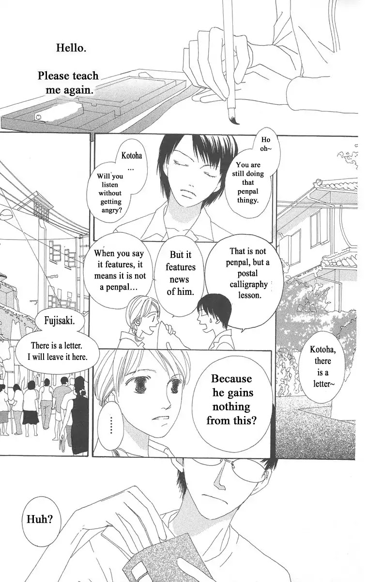 Word (Mikoto Asou) Chapter 1 page 34 - Chapter 1: One Word - Love Letter Written By Brush