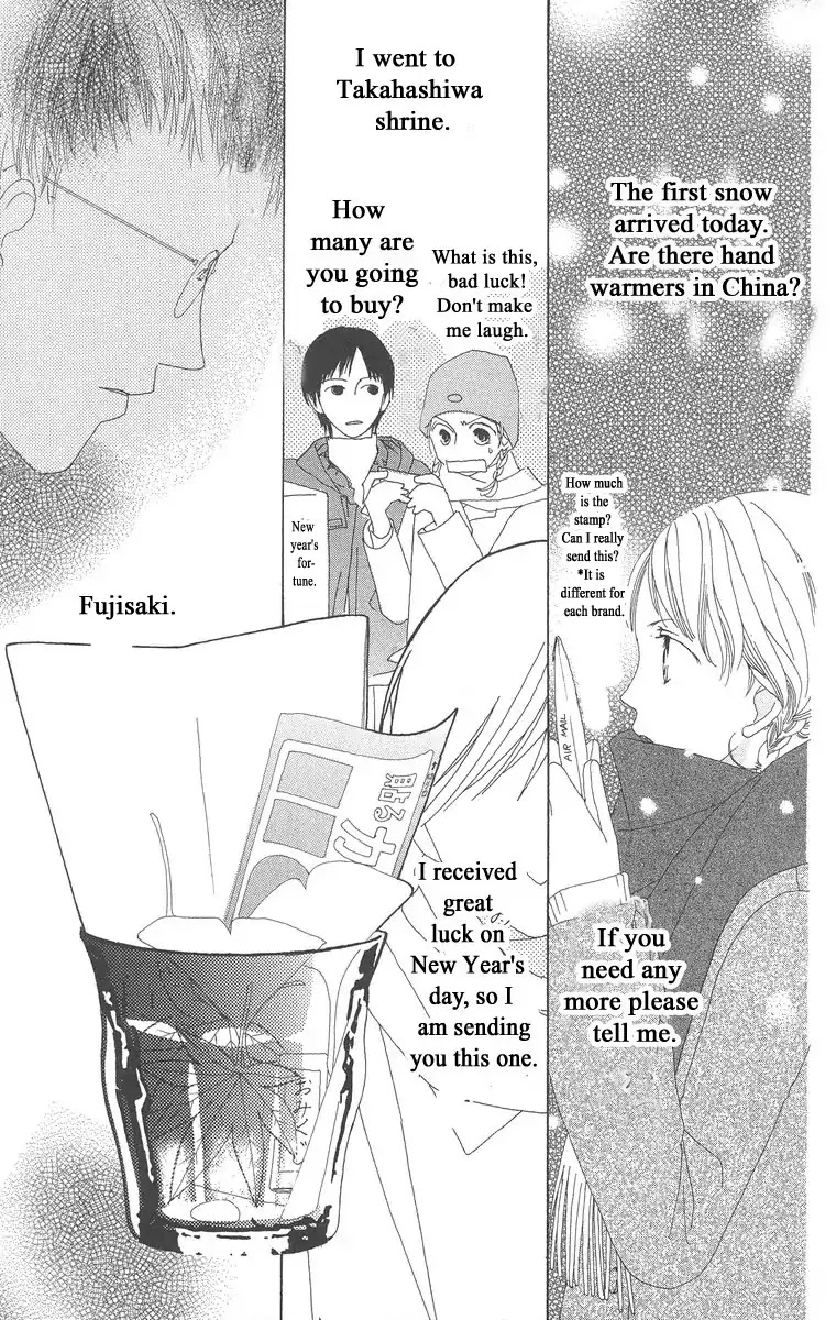 Word (Mikoto Asou) Chapter 1 page 38 - Chapter 1: One Word - Love Letter Written By Brush