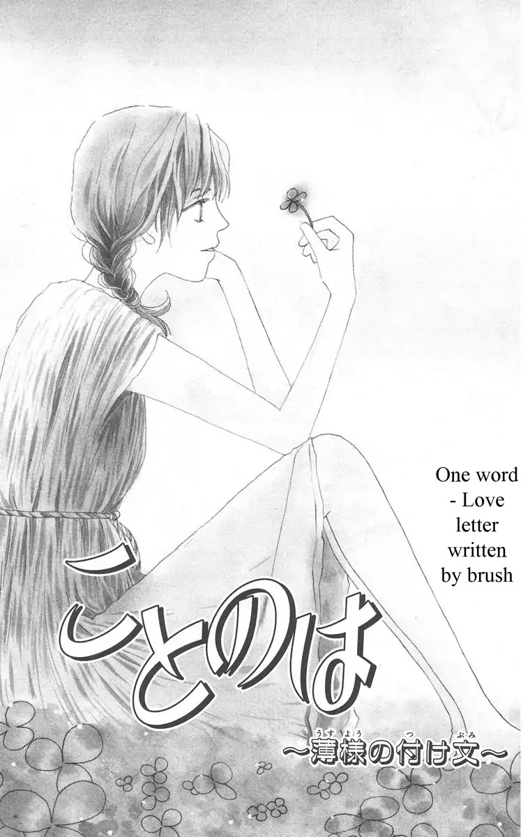 Word (Mikoto Asou) Chapter 1 page 7 - Chapter 1: One Word - Love Letter Written By Brush