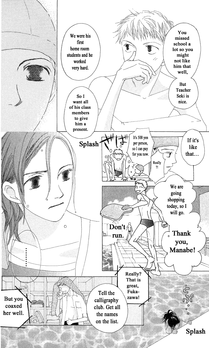 Word (Mikoto Asou) Chapter 2 page 24 - Chapter 2