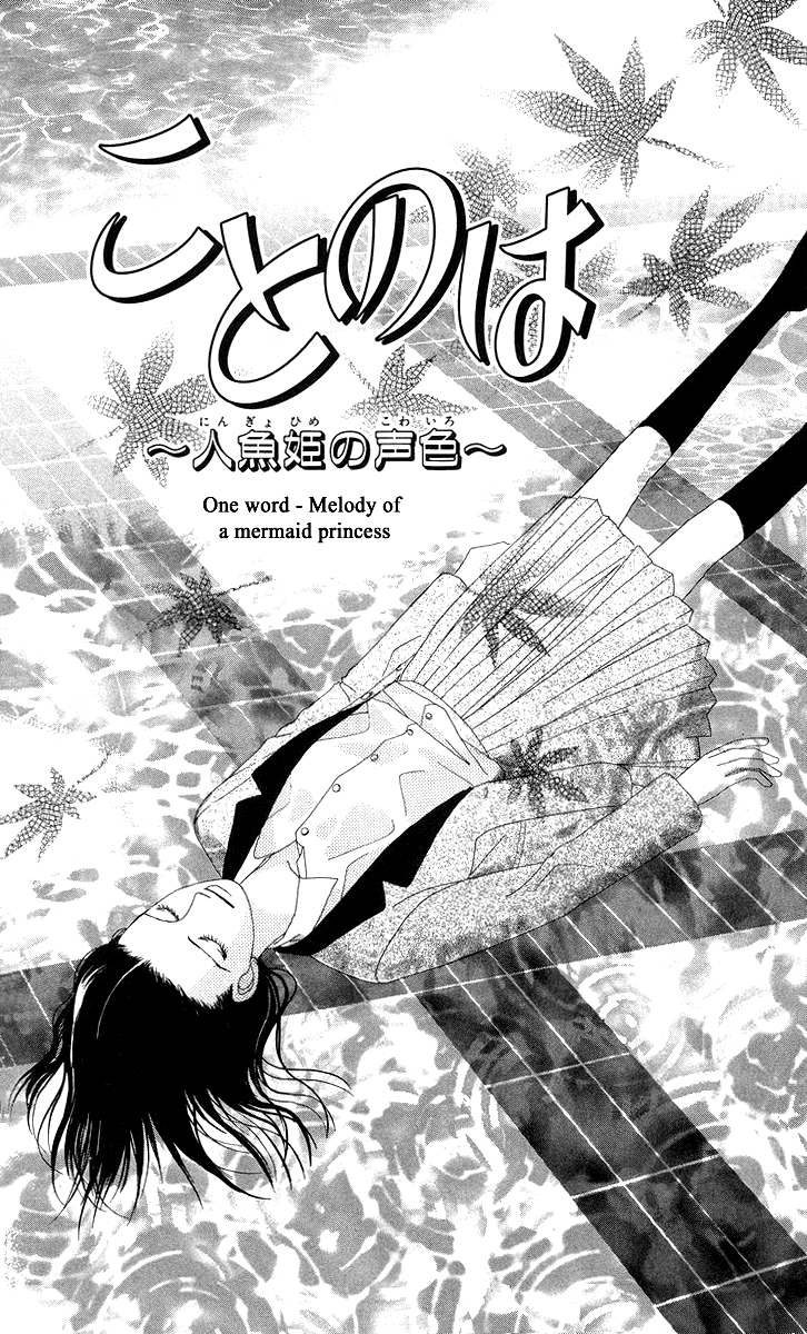 Word (Mikoto Asou) Chapter 2 page 3 - Chapter 2