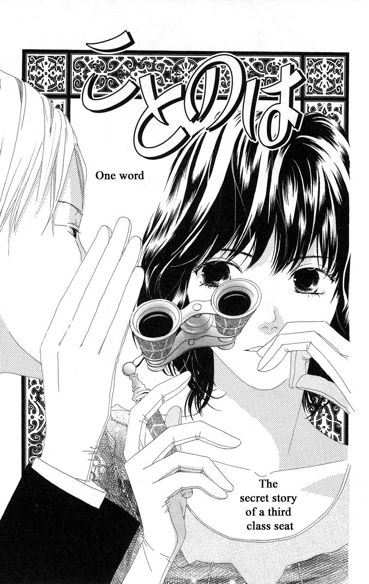 Word (Mikoto Asou) Chapter 3 page 3 - Chapter 3