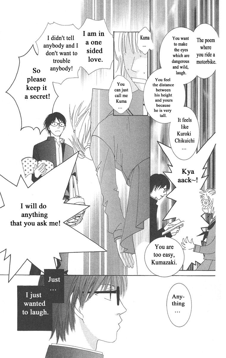 Word (Mikoto Asou) Chapter 4 page 15 - Chapter 4: The end