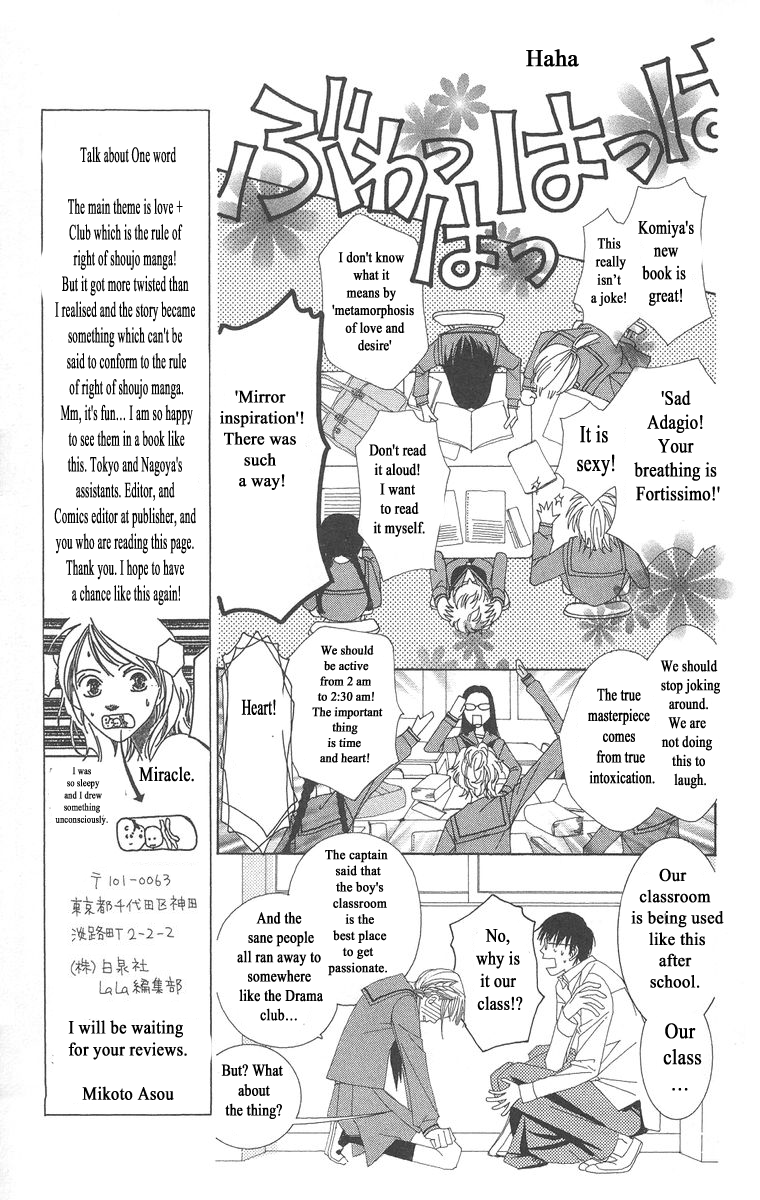 Word (Mikoto Asou) Chapter 4 page 19 - Chapter 4: The end