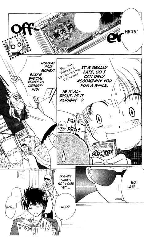 Working Musume. Chapter 2 page 17 - Chapter 2 : Your body is the basis!