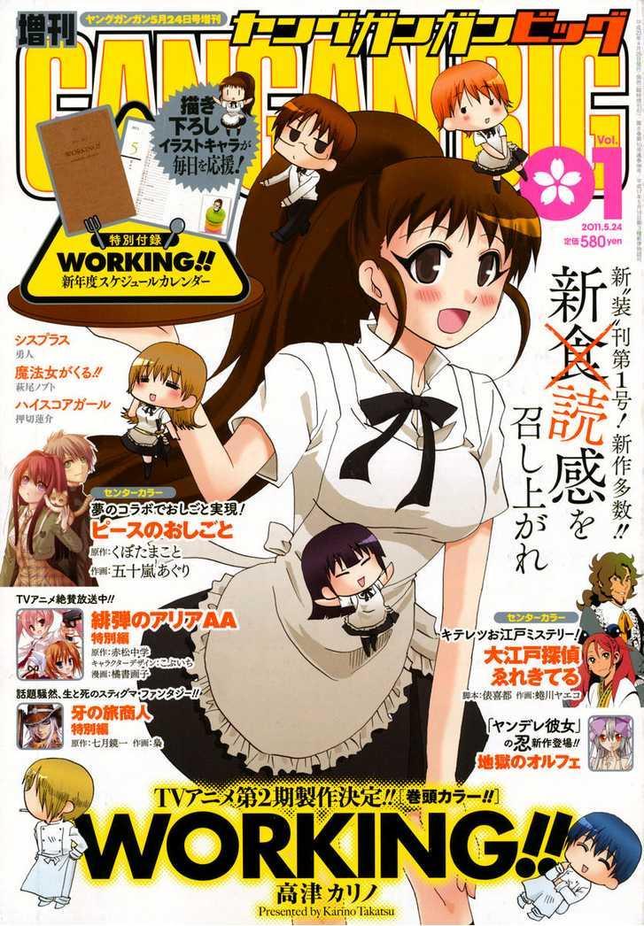 Working!! - Seishunhen Chapter 1 page 1 - Chapter 1