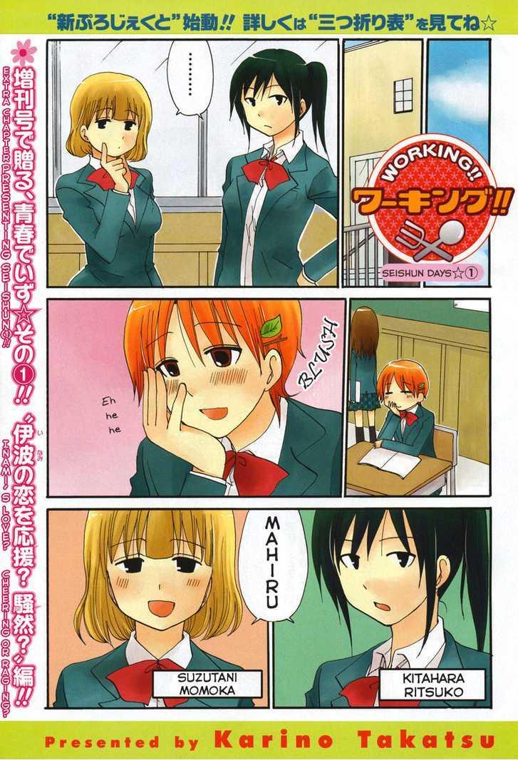 Working!! - Seishunhen Chapter 1 page 3 - Chapter 1