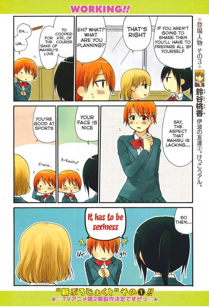 Working!! - Seishunhen Chapter 1 page 6 - Chapter 1